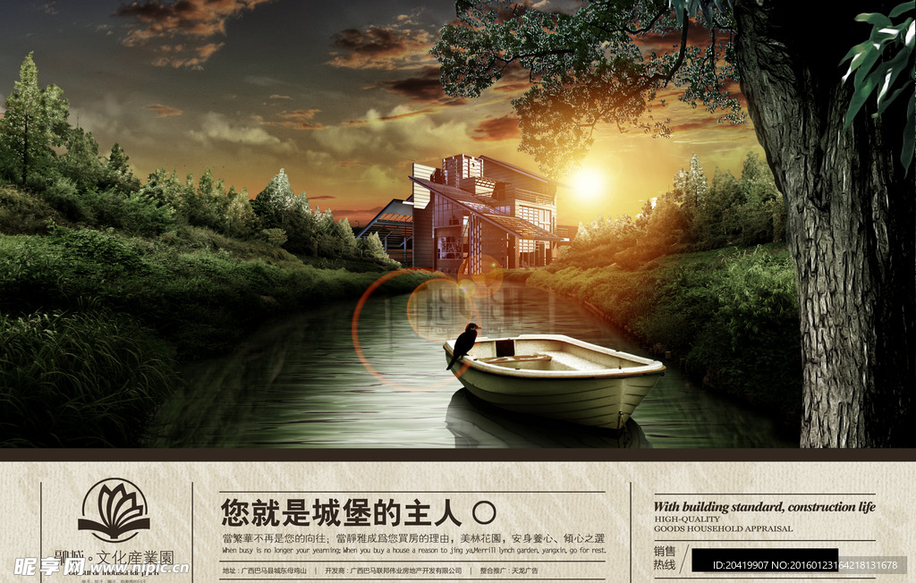 房地产海报模板