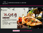 烤肉