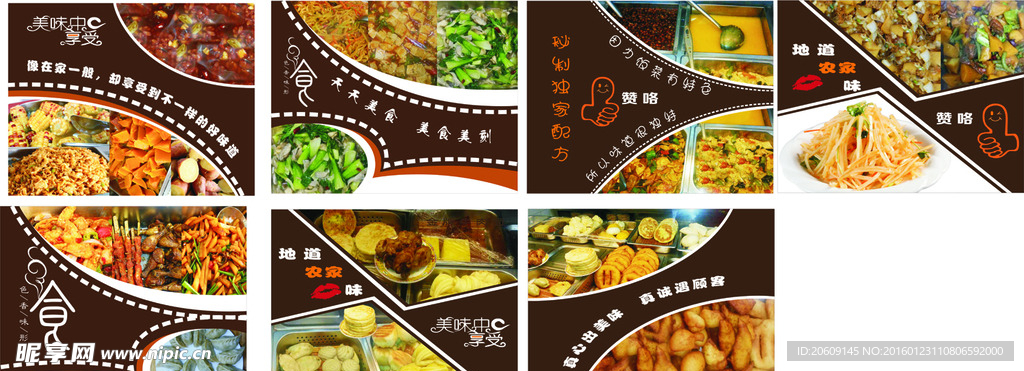 点餐灯箱海报
