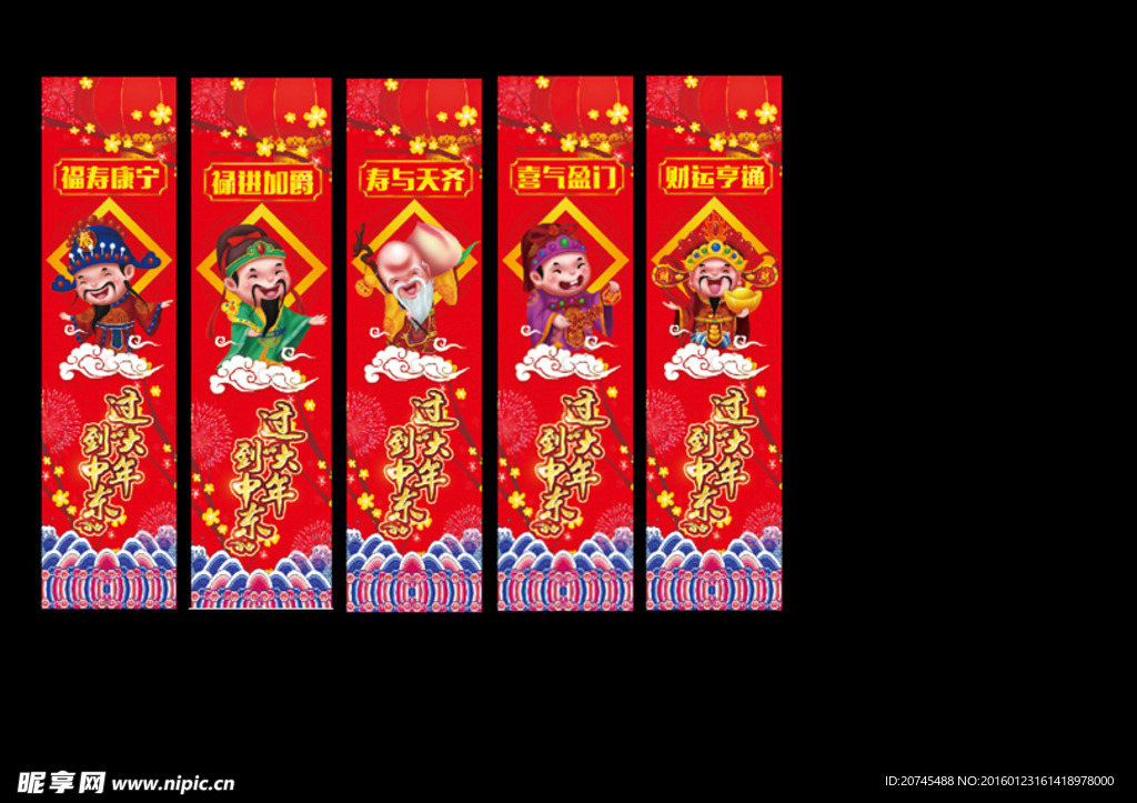 过大年 到中东