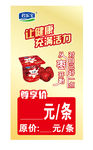 促销I杯贴