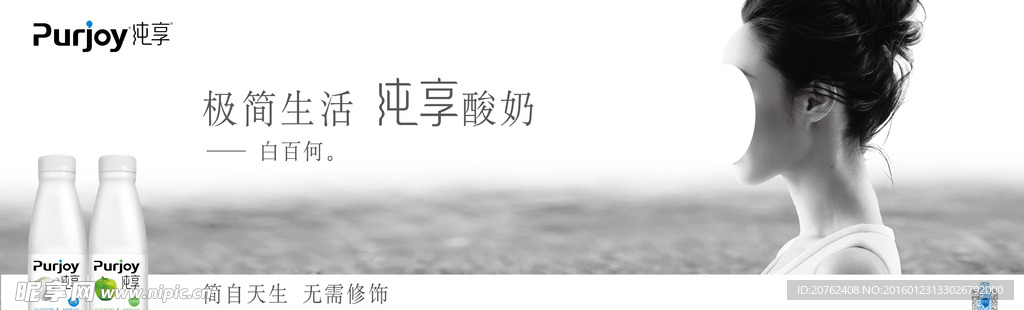 牛奶海报