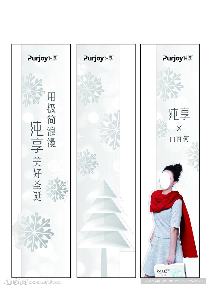 吊幅牛奶