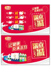 满立减 吊旗