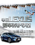 爱车养护学堂 广告
