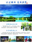 云南德宏