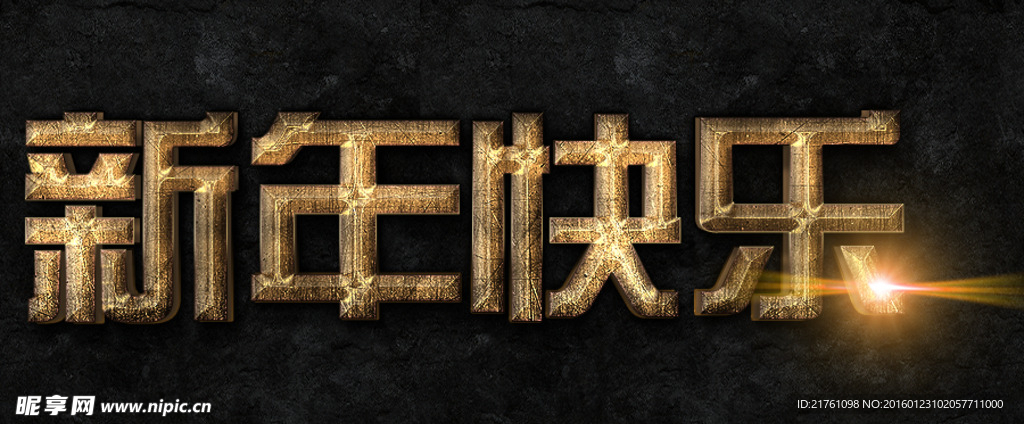金属字