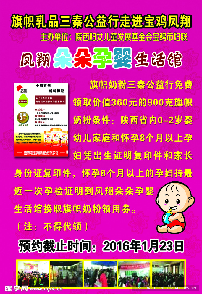 多多孕婴生活馆