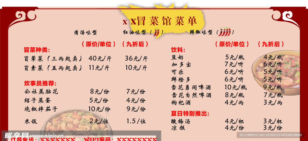 菜单
