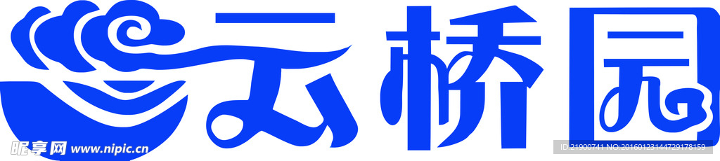 云桥园logo