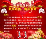 抽红包海报