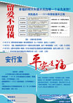 保险传单蓝色