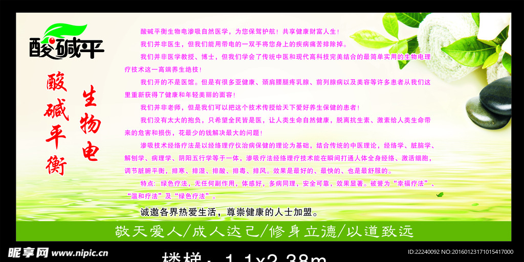 酸碱平