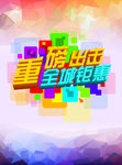 商场海报