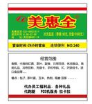 超市名片