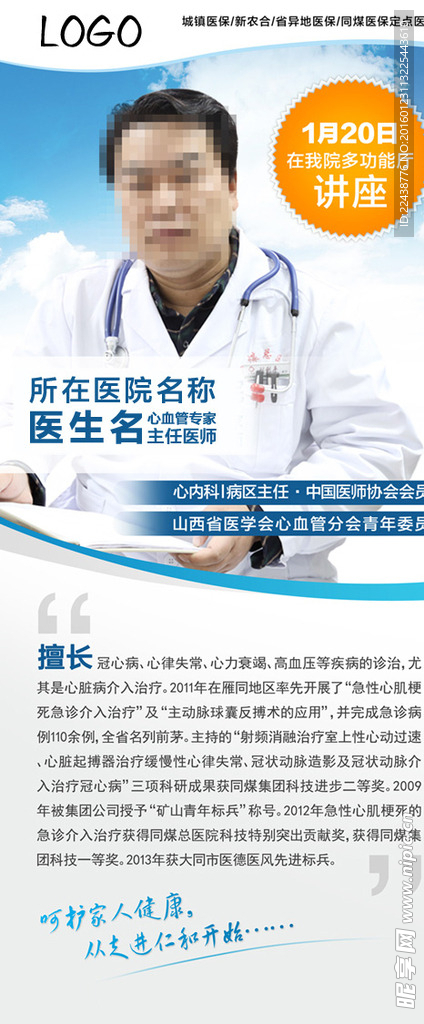 专家介绍