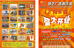 创艺广告