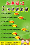 木子米粉反面