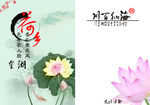 封面水墨中国风画册