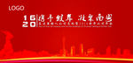 会议背景