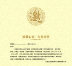 邀请函