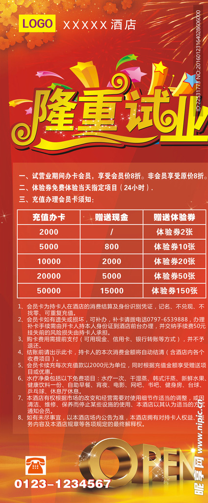隆重试业