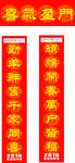 春联