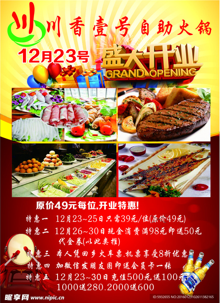 火锅不干胶
