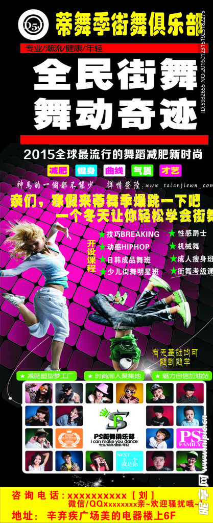 舞蹈展架