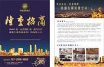 隆重招商海报