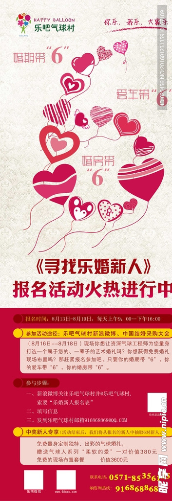 气球 展架