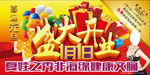 夏娃之秀 盛大开业 宁静