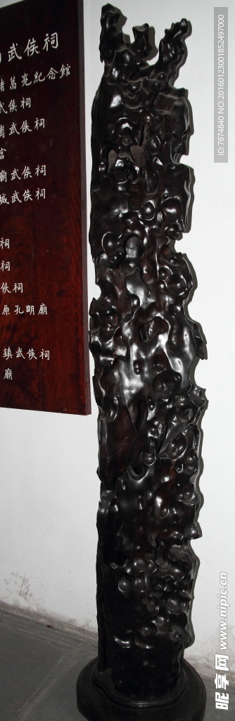 乌木