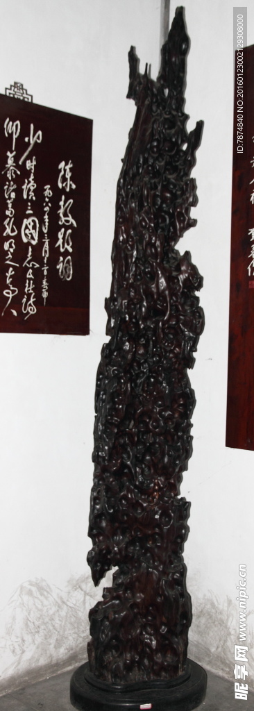 乌木