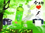 今麦郎绿茶绿色好心情