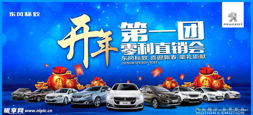 直销会背景