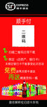 顺手付展架
