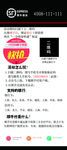 顺手付顺丰展架