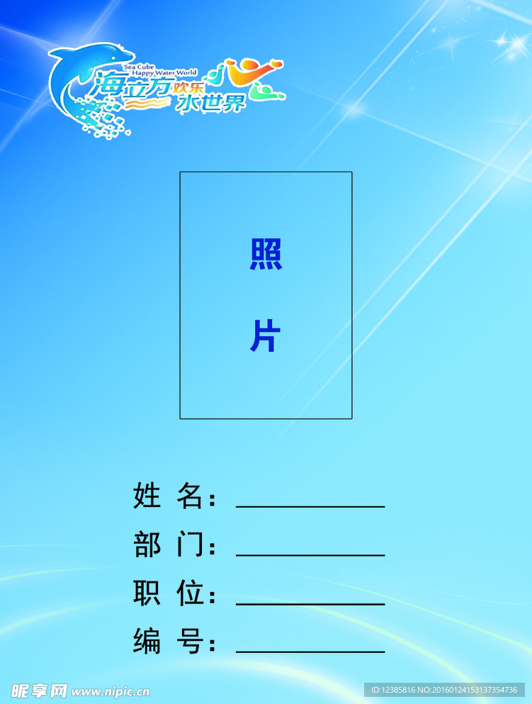 工作证