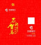 红包