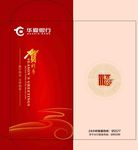 红包