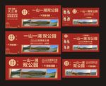 地产户外围挡