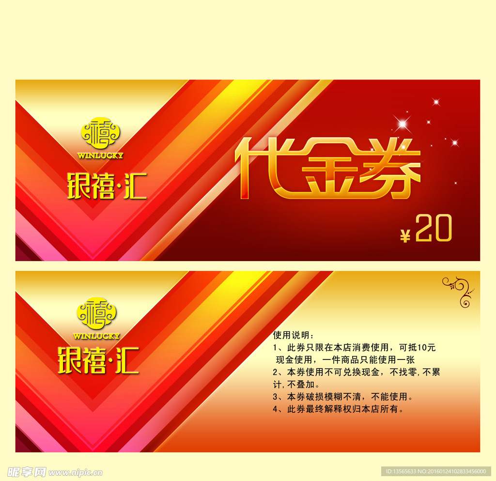 代金劵 贵宾卡