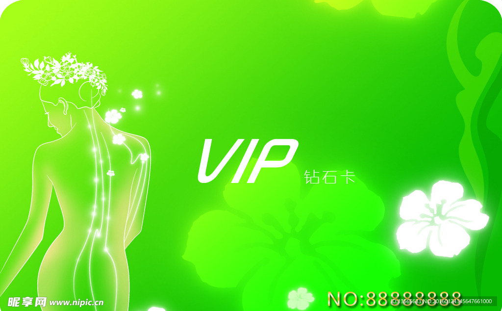 减肥VIP卡