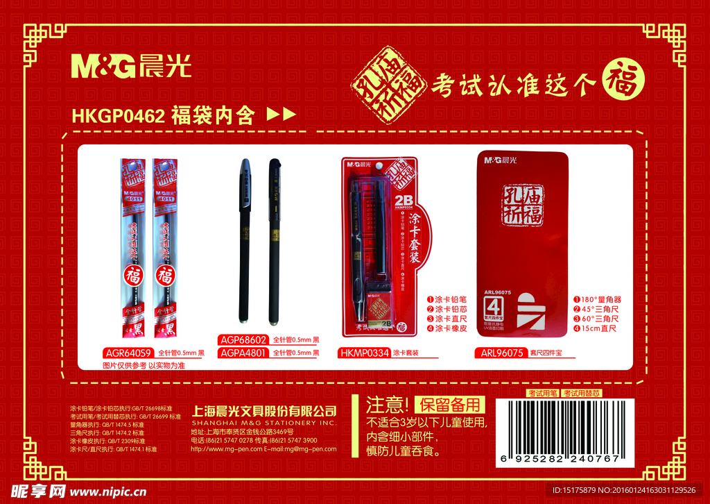 晨光