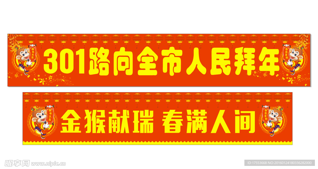 2016 新年