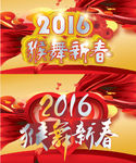 2016贺新年