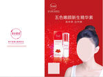 果木机密彩页