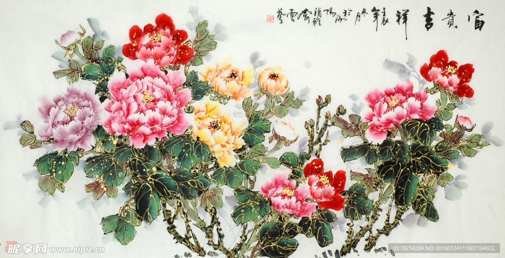 富贵吉祥