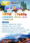 港澳游